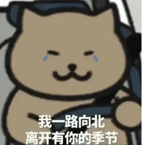 删除和拉黑哪一个更绝情？