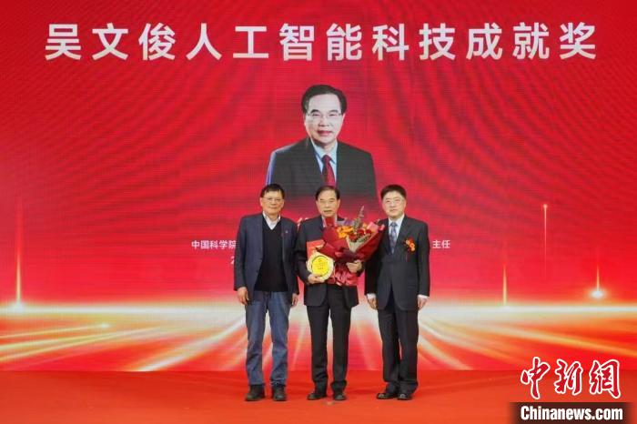 53个项目获第十四届“吴文俊人工智能科学技术奖”