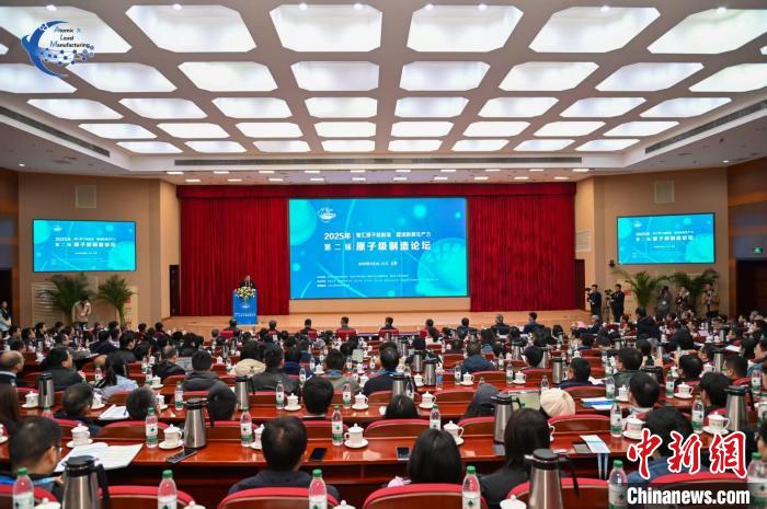中国原子级制造科技基础和产业发展已初具规模