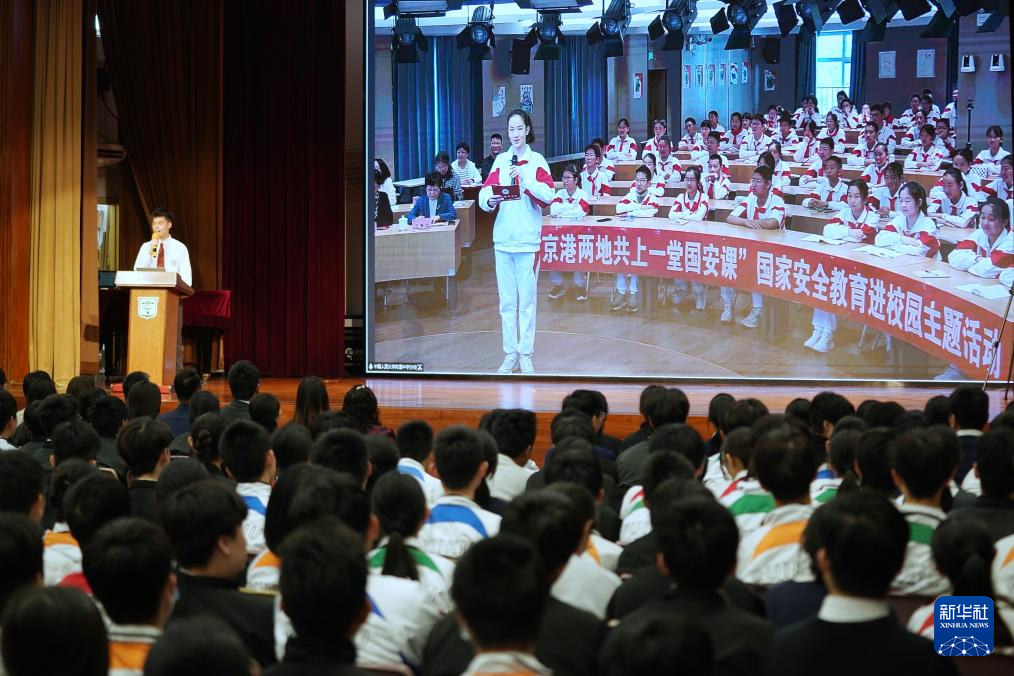 香港故事丨跨越千里的一堂国安课