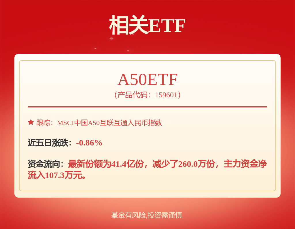 【企业动态】贵州茅台新增1件判决结果，涉及商标权权属纠纷